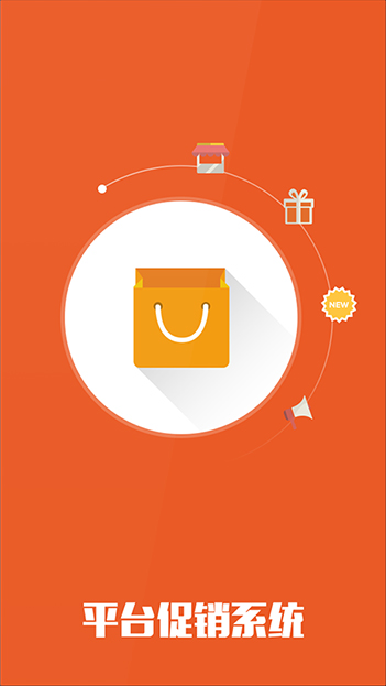 微友信息用户丰富的B2B2C商城APP定制开发经验，为您提供一站式的商城app定制开发服务。