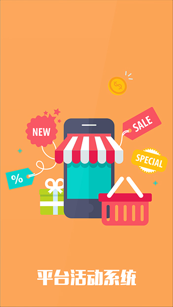 微友信息用户丰富的B2B2C商城APP定制开发经验，为您提供一站式的商城app定制开发服务。