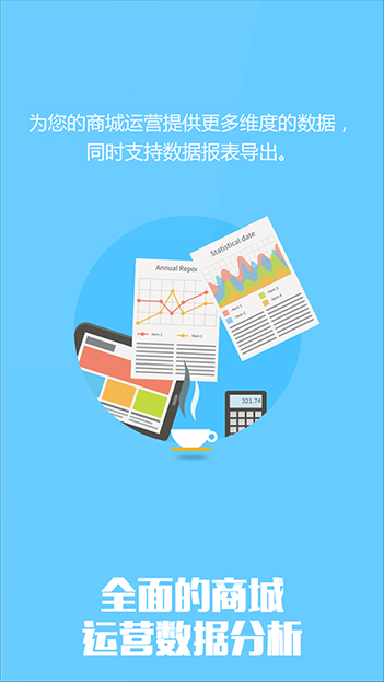 微友信息科技用户丰富的B2C商城网站、商城APP开发经验