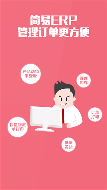 微友信息科技用户丰富的B2C商城网站、商城APP开发经验
