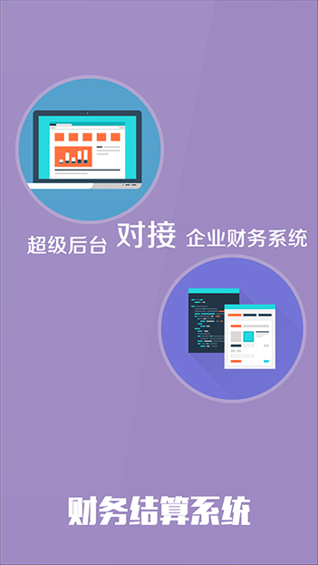 微友信息用户多年的O2O网站开发、O2O商城APP开发经验